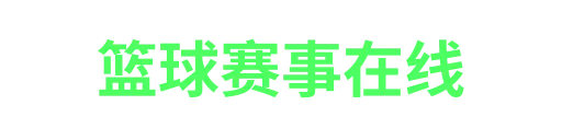 海星体育-APP下载